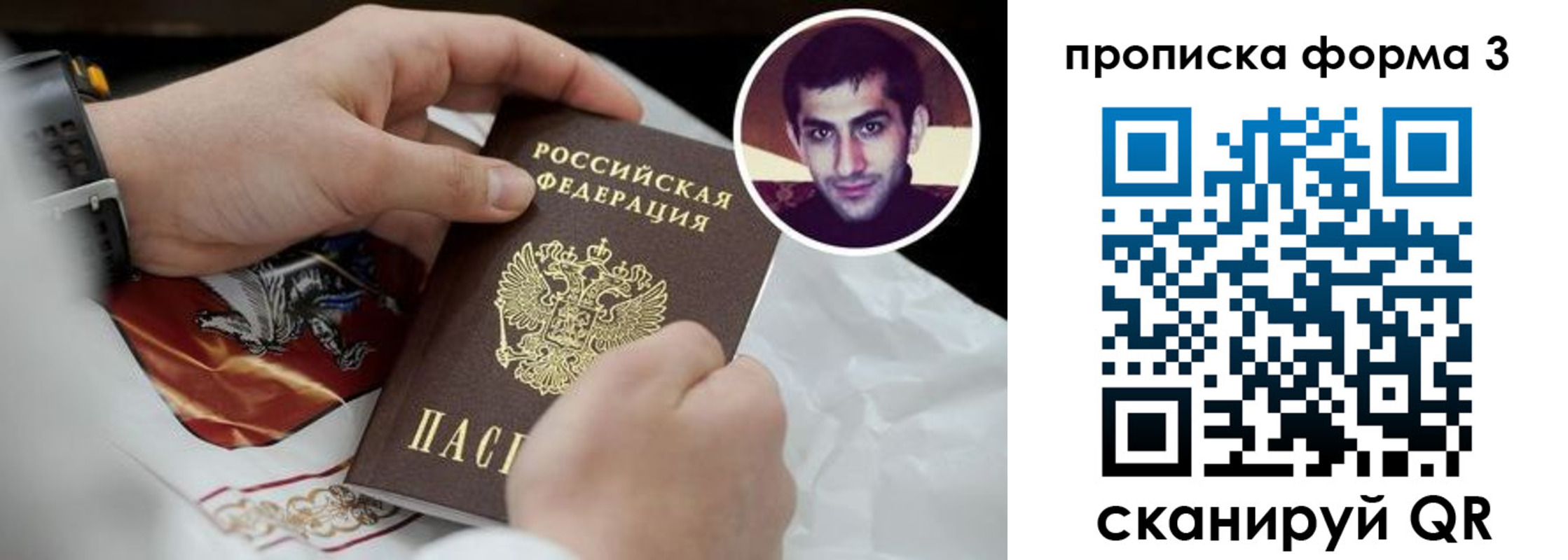 миграционный учет в Ростове-на-Дону