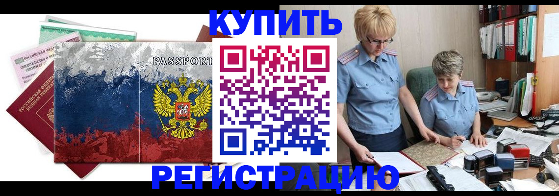 где прописаться в Ростове-на-Дону