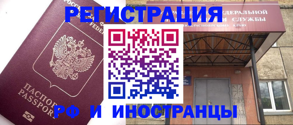 прописка иностранных граждан в Ростове-на-Дону
