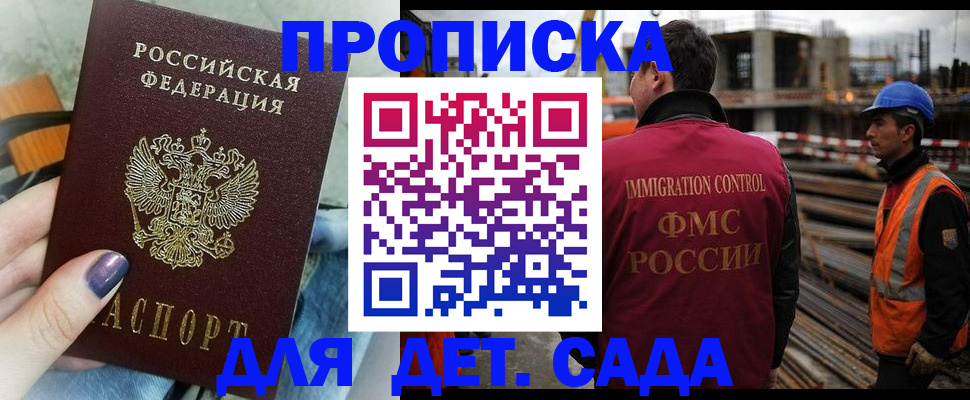 регистрация для школы в Ростове-на-Дону