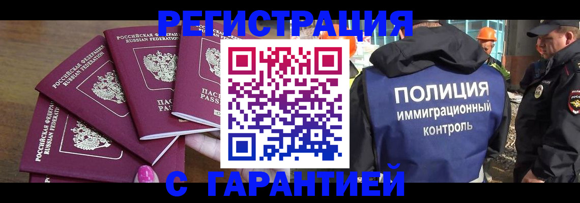 временная регистрация купить в Ростове-на-Дону