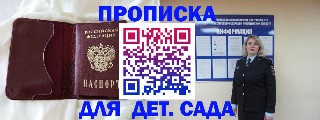 прописка паспорт в Ростове-на-Дону