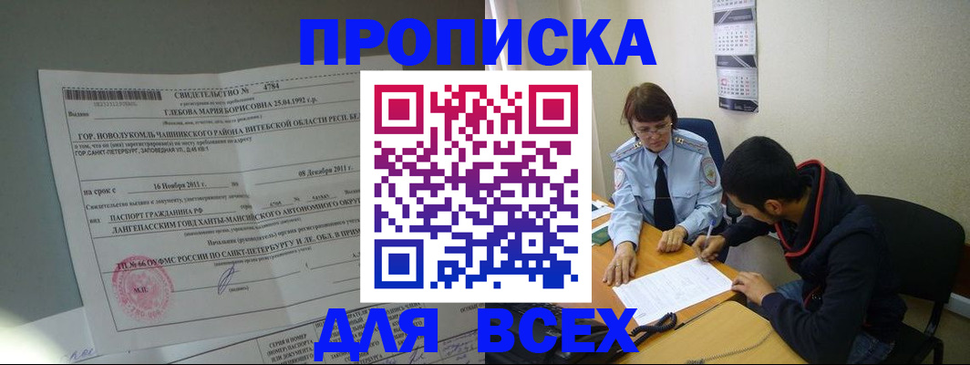 временная регистрация в Ростове-на-Дону