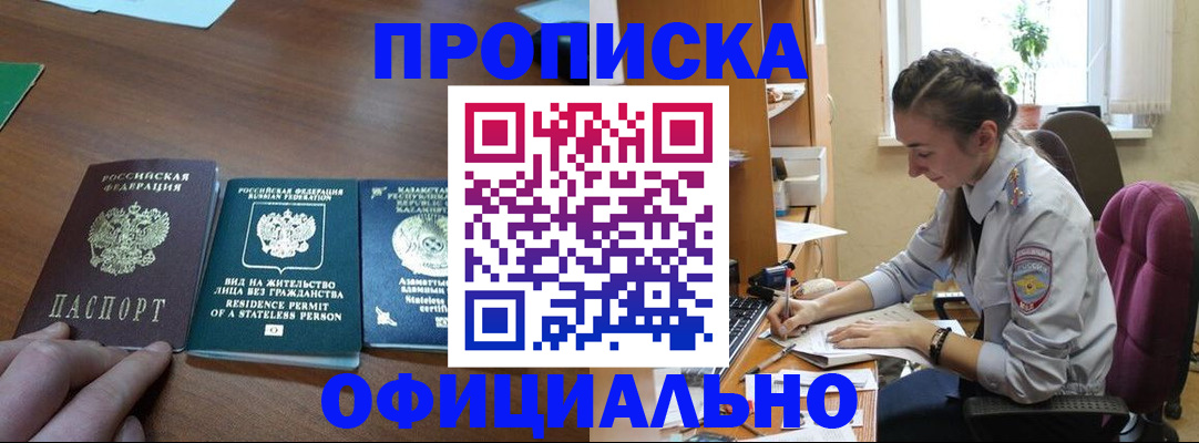 прописка для военкомата в Ростове-на-Дону
