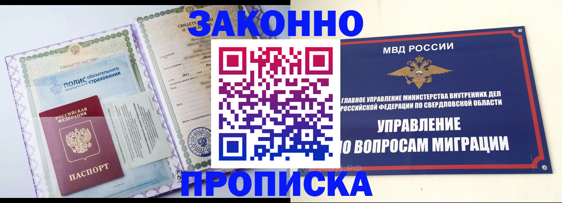 временная прописка в Ростове-на-Дону